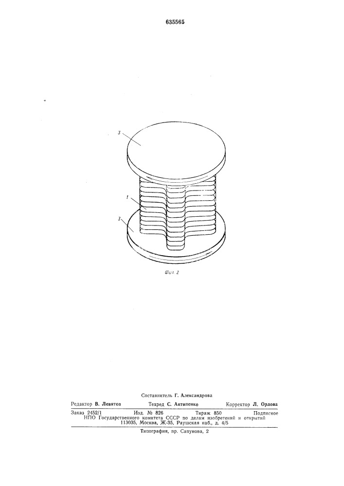 Способ изготовления многослойной обмотки электрических машин (патент 635565)