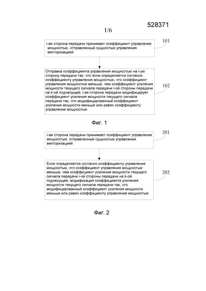 Система, устройство и способ управления мощностью (патент 2615493)