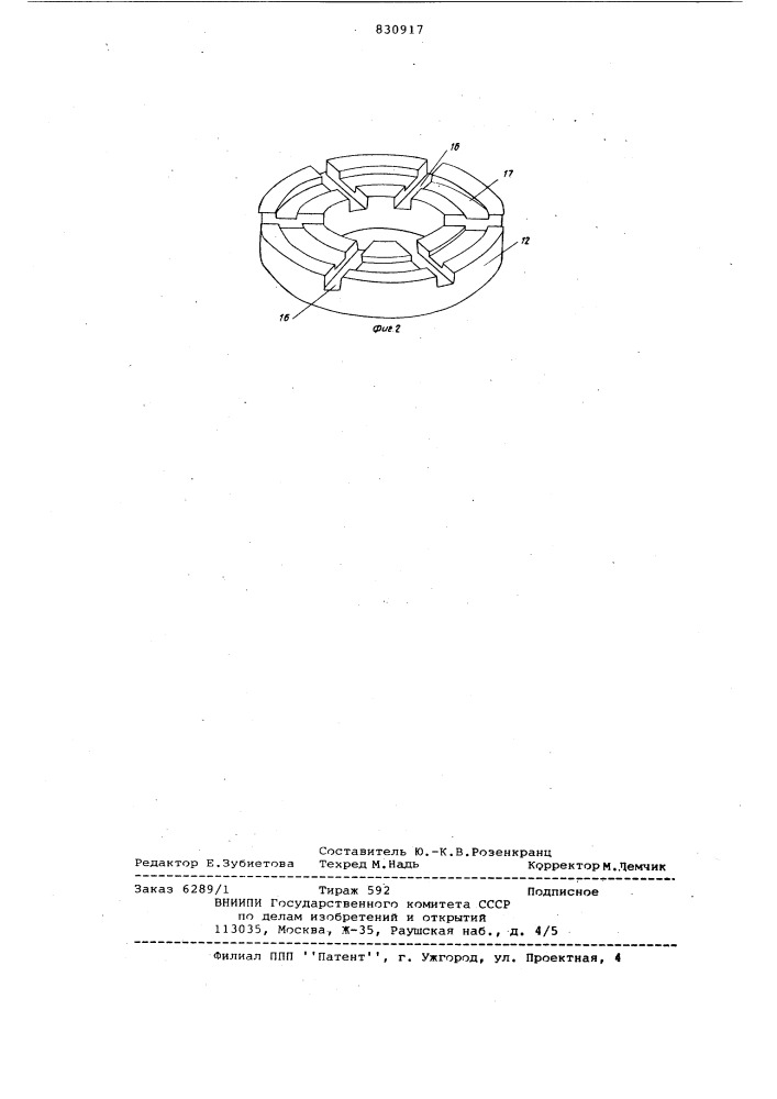 Блок вращающихся магнитных головок (патент 830917)