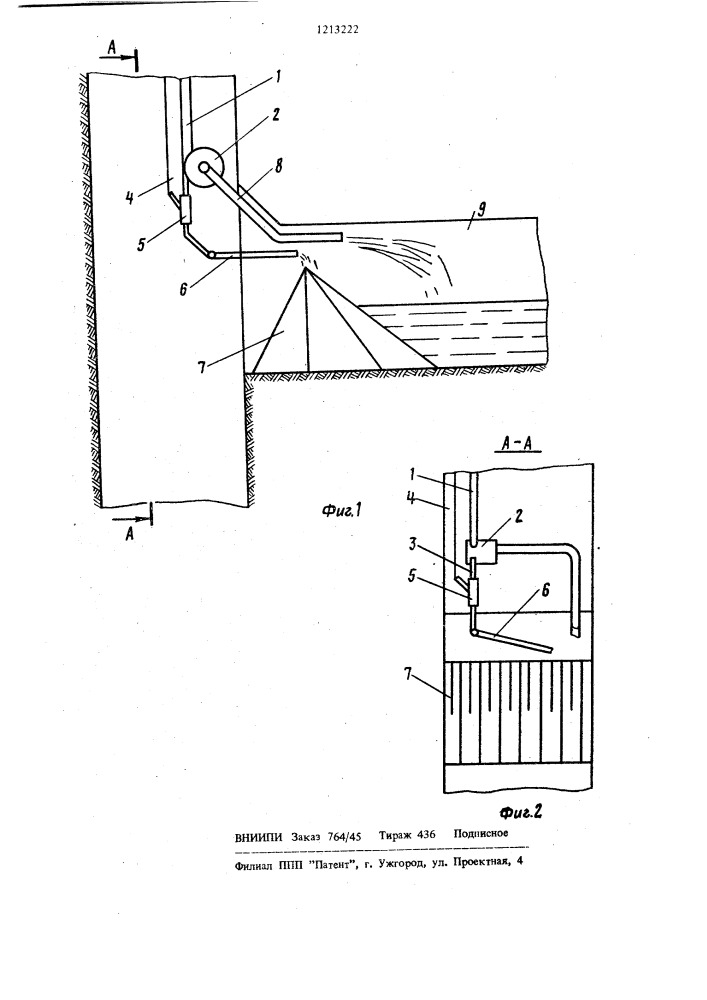 Способ закладки выработанного пространства литыми твердеющими смесями (патент 1213222)