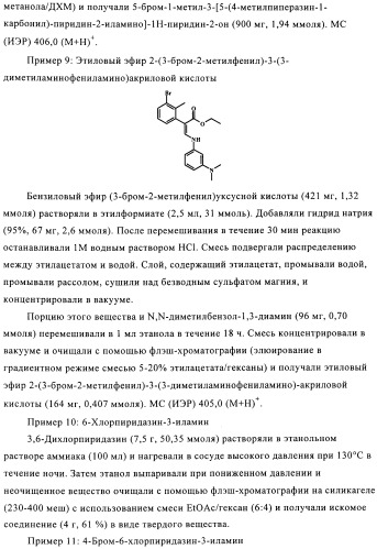 Новые замещенные пиридин-2-оны и пиридазин-3-оны (патент 2500680)