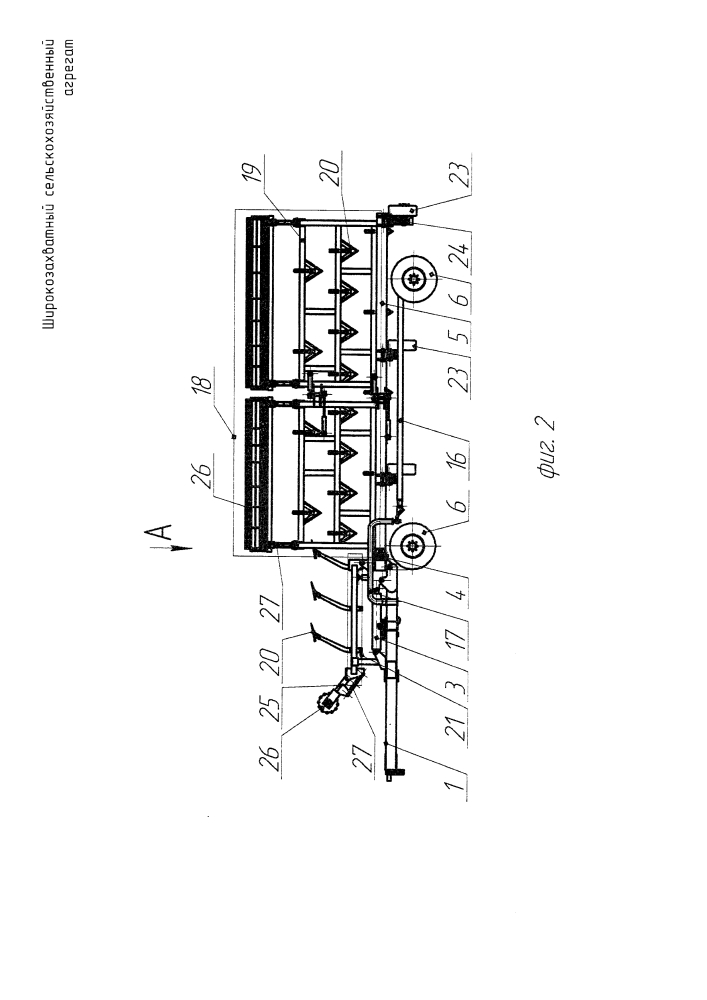 Широкозахватный сельскохозяйственный агрегат (патент 2613500)