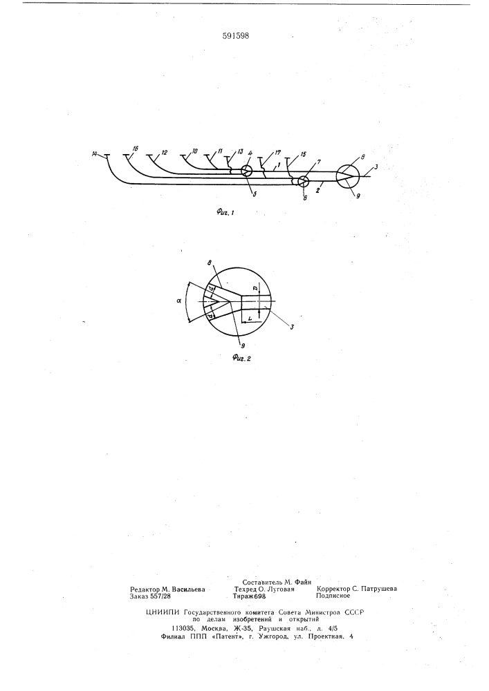 Устройство для подвода отработавших газов двигателя внутреннего сгорания к турбине привода компрессора наддува (патент 591598)