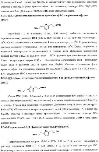 Конденсированные гетероциклические сукцинимидные соединения и их аналоги как модуляторы функций рецептора гормонов ядра (патент 2330038)