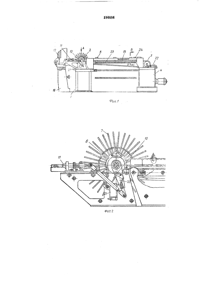 Установка для загрузки конвейерного сушила (патент 184684)