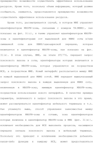 Система мобильной связи (патент 2493674)
