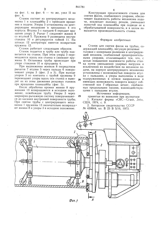 Станок для снятия фасок на трубах (патент 841781)