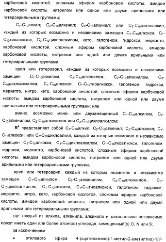 Варианты имидазола в качестве модуляторов рецептора гамма-аминомасляной кислоты (gaba) для лечения желудочно-кишечных (жк) расстройств (патент 2389722)