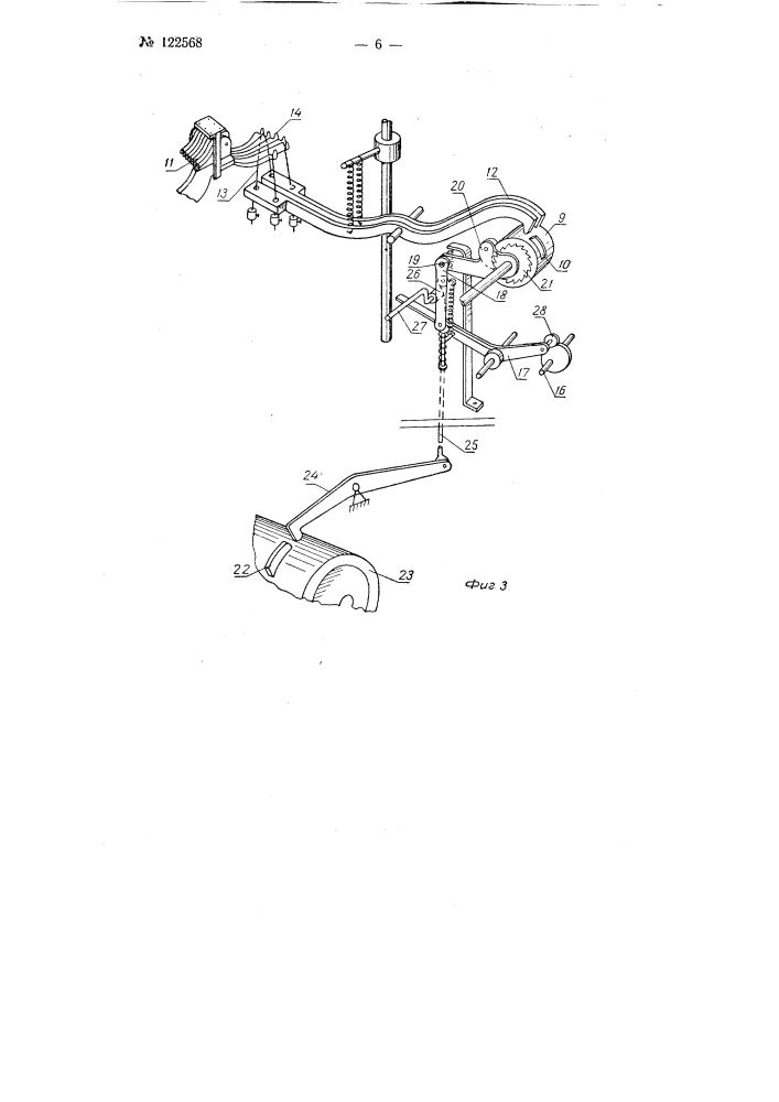 Круглочулочный автомат для выработки носков с проложенной в бортике резиновой жилкой и цветными узорами (патент 122568)