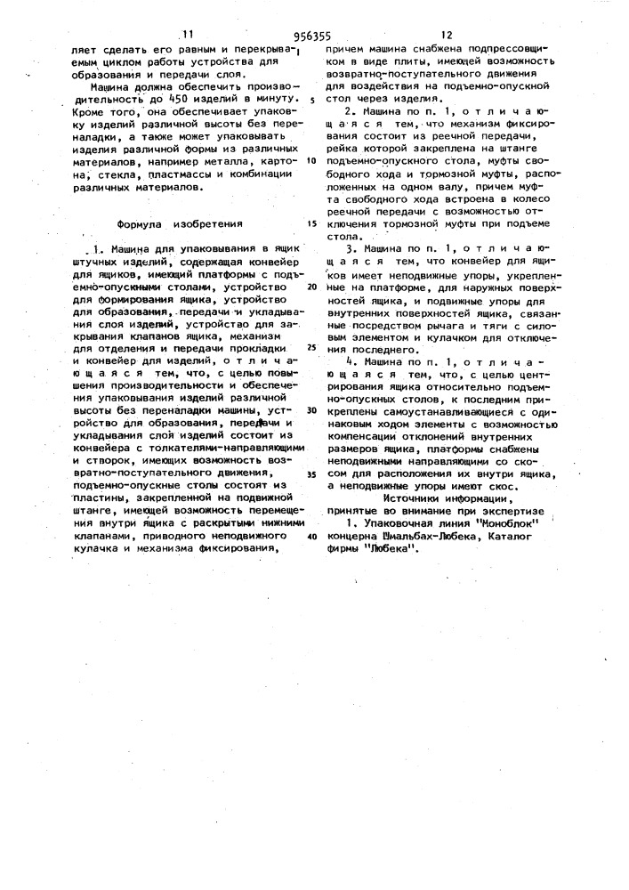 Машина для упаковывания в ящик штучных изделий (патент 956355)