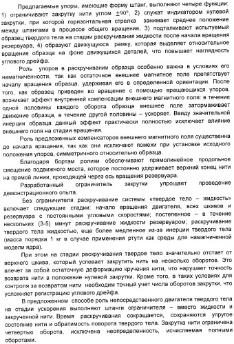 Способ демонстрации углового дрейфа твердого тела во вращающейся жидкости и устройство для его осуществления (патент 2397551)