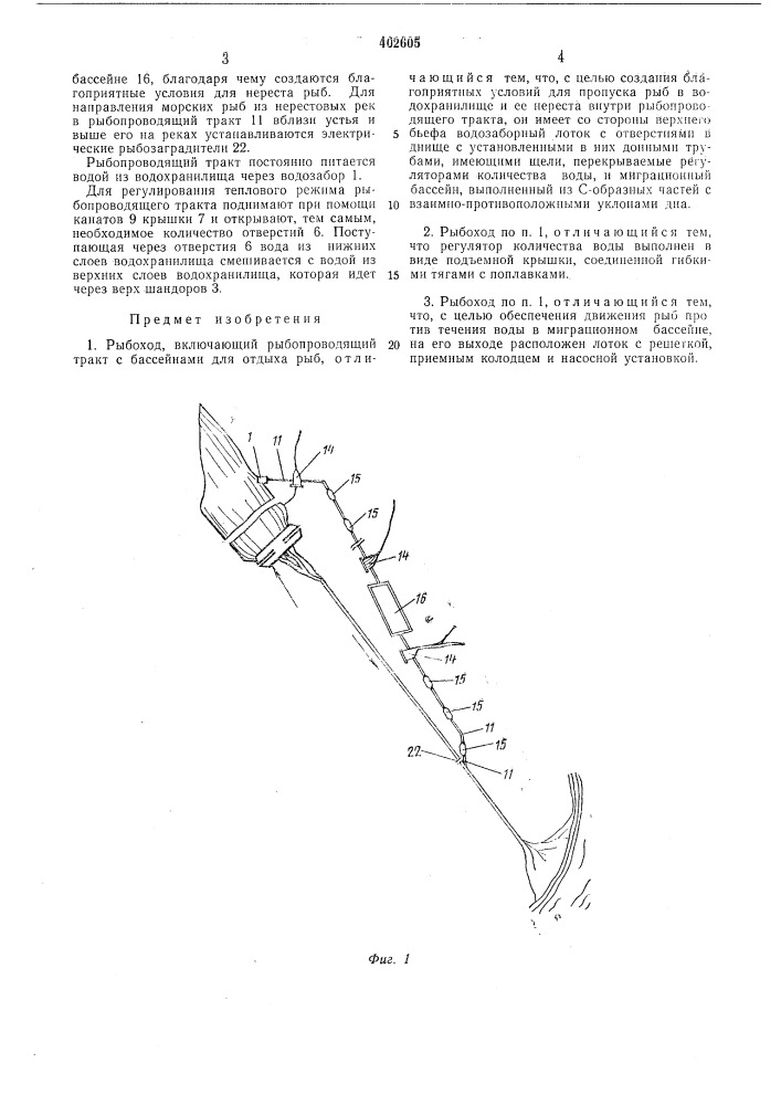 Патент ссср  412605 (патент 412605)