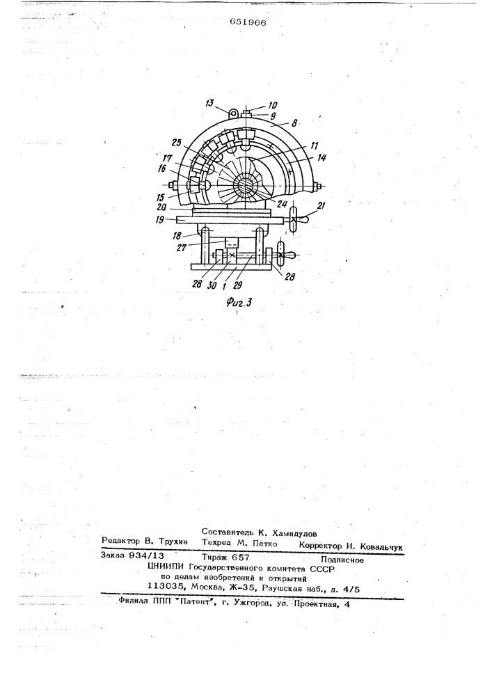 Станок для обработки изделий (патент 651966)