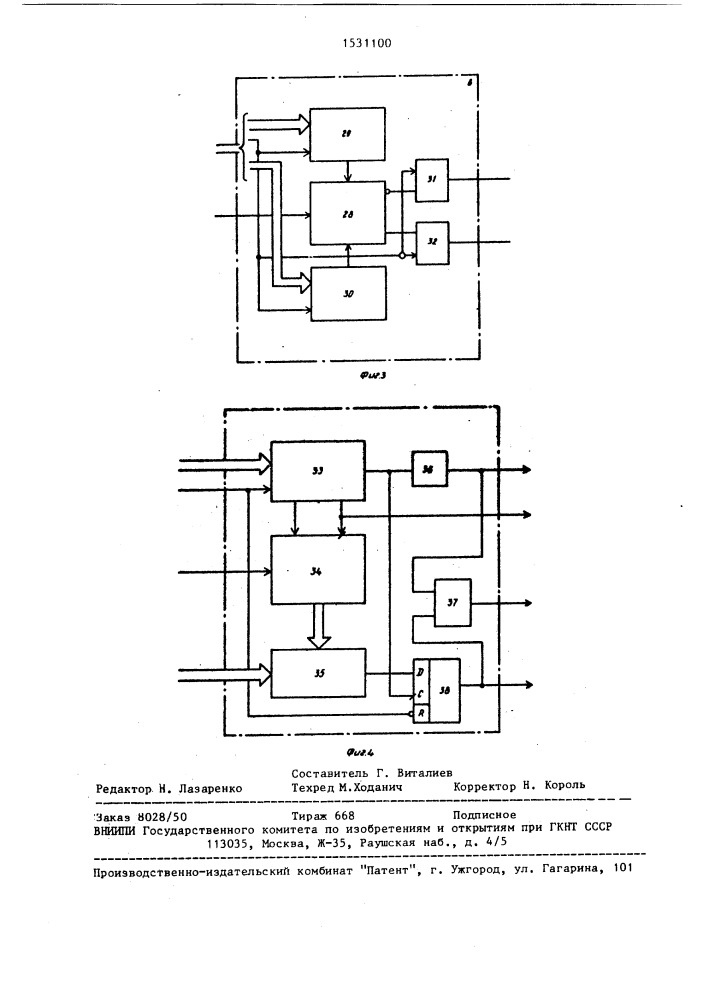 Устройство для контроля радиоэлектронных блоков (патент 1531100)