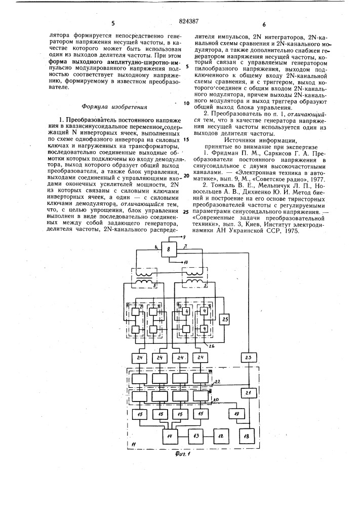 Преобразователь постоянного напря-жения b квазисинусоидальноепеременное (патент 824387)