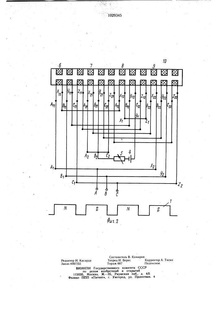 Регулируемый синхронный генератор (патент 1029345)