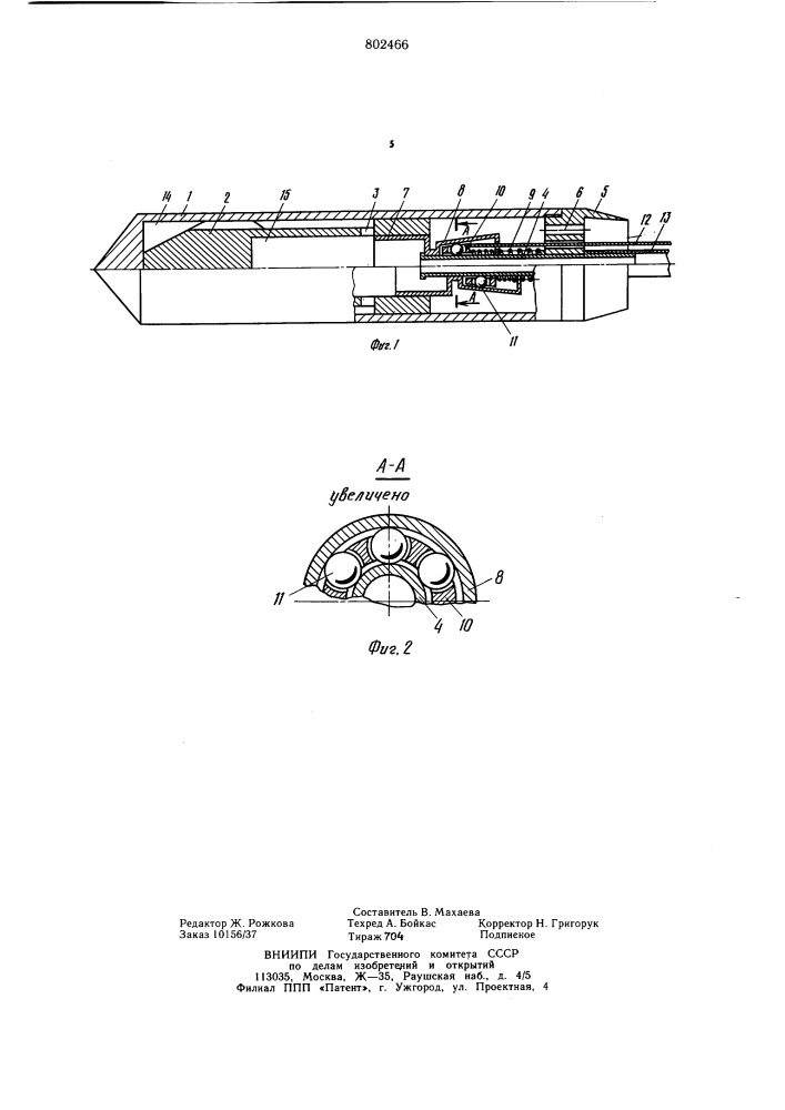 Пневматическое устройство ударногодействия для проходки скважин b грунте (патент 802466)