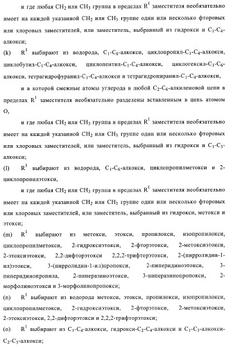 Производные хиназолина в качестве ингибиторов тирозинкиназы (патент 2378268)