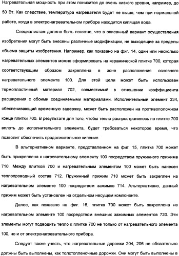 Нагревательный прибор для жидкости (варианты), управляющий компонент (варианты), закрытый электронагреватель (варианты), способ изготовления закрытого электронагревателя и комбинированный электронагреватель (патент 2335224)