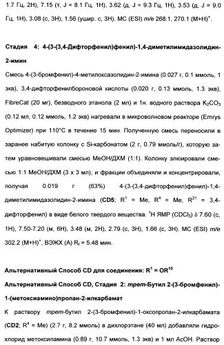 Гетероциклические ингибиторы аспартильной протеазы (патент 2496774)