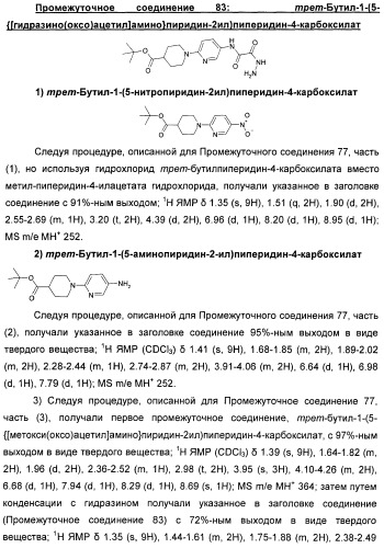 Оксадиазольные соединения, их применение в изготовлении лекарственного средства и способ ингибирования активности dgat1 (патент 2421451)
