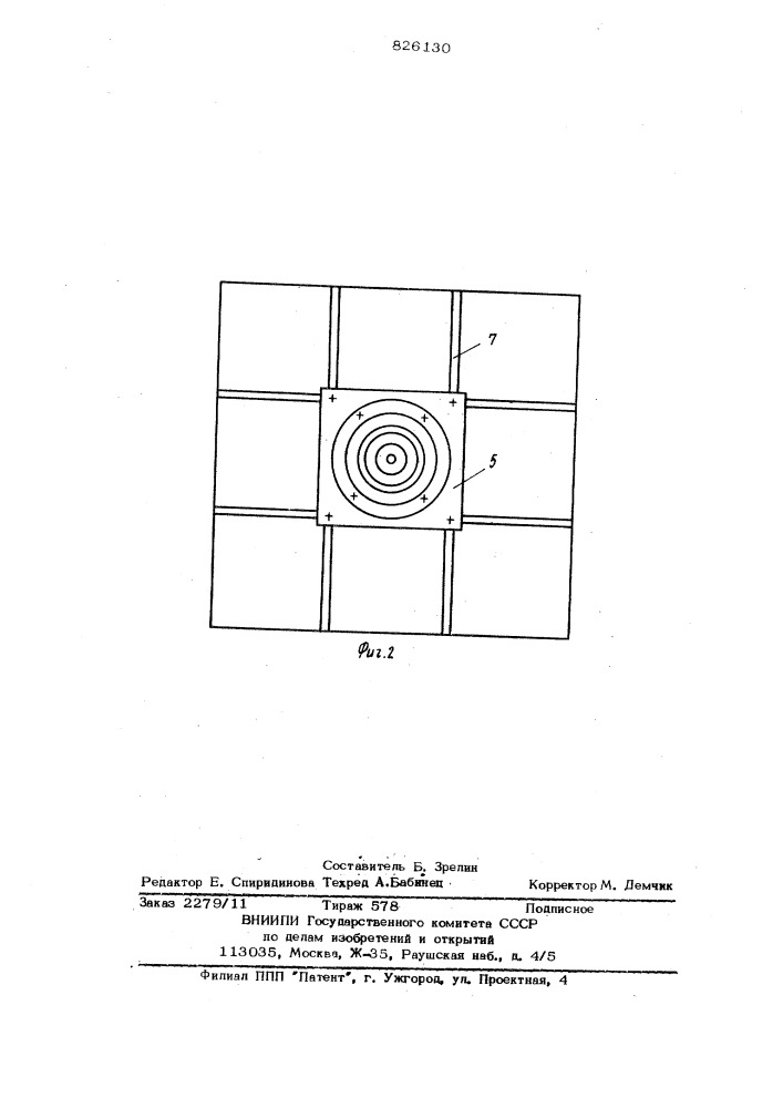 Патент ссср  826130 (патент 826130)