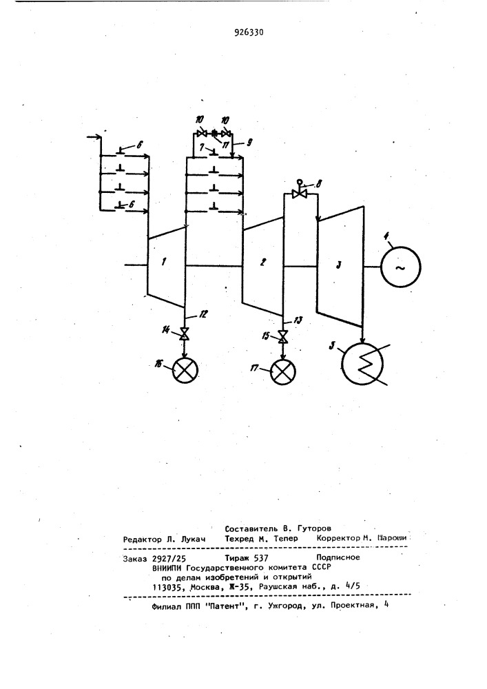 Способ работы паровой турбины (патент 926330)