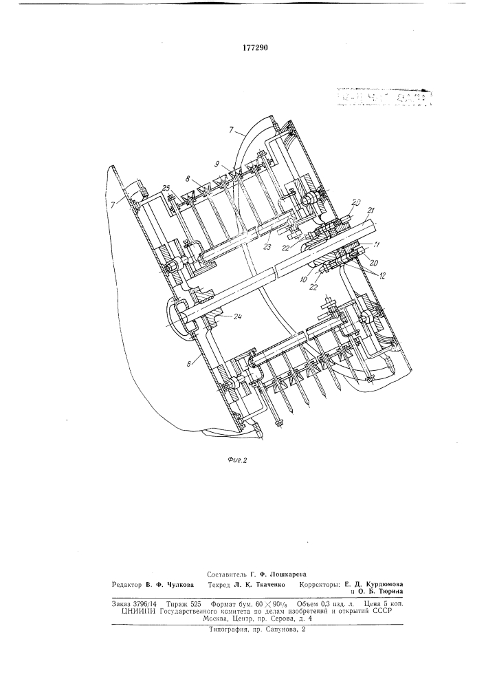 Машина для мойки бутылок (патент 177290)