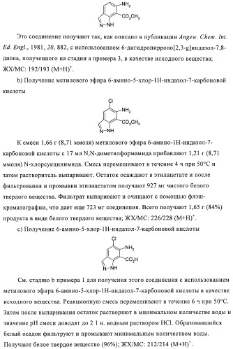 Пестициды, содержащие бициклическую бисамидную структуру (патент 2437881)