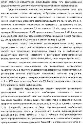 Очищенные белки оболочки вируса гепатита с для диагностического и терапевтического применения (патент 2313363)