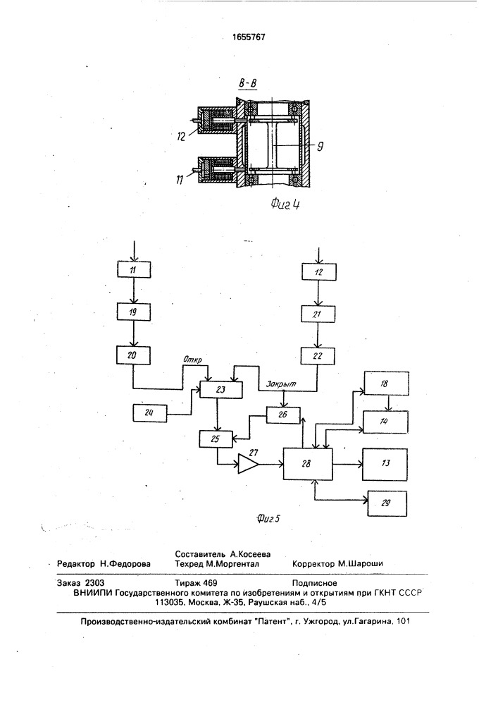 Устройство для сборки резьбовых соединений (патент 1655767)