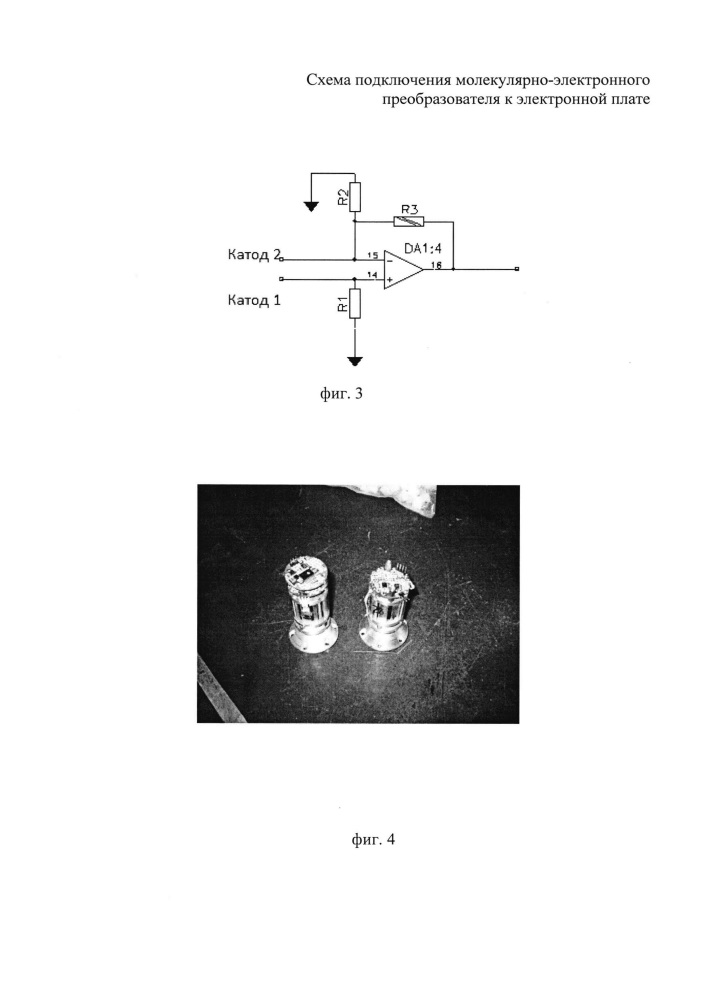 Схема подключения молекулярно-электронного преобразователя к электронной плате (патент 2627139)
