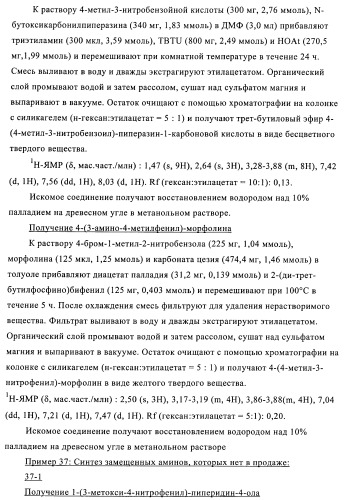 2,4-ди(фениламино)пиримидины, применимые при лечении неопластических заболеваний, воспалительных нарушений и нарушений иммунной системы (патент 2400477)