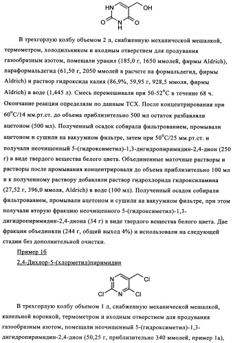 Пиримидопроизводные, характеризующиеся антипролиферативной активностью, и фармацевтическая композиция (патент 2336275)