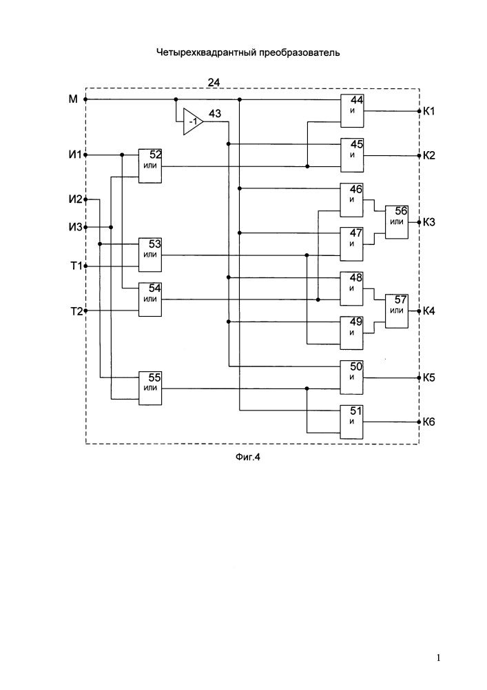 Четырехквадрантный преобразователь (патент 2622889)