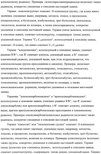 Конденсированные производные пиримидина и лекарственное средство, обладающее активностью в отношении crf (патент 2328497)