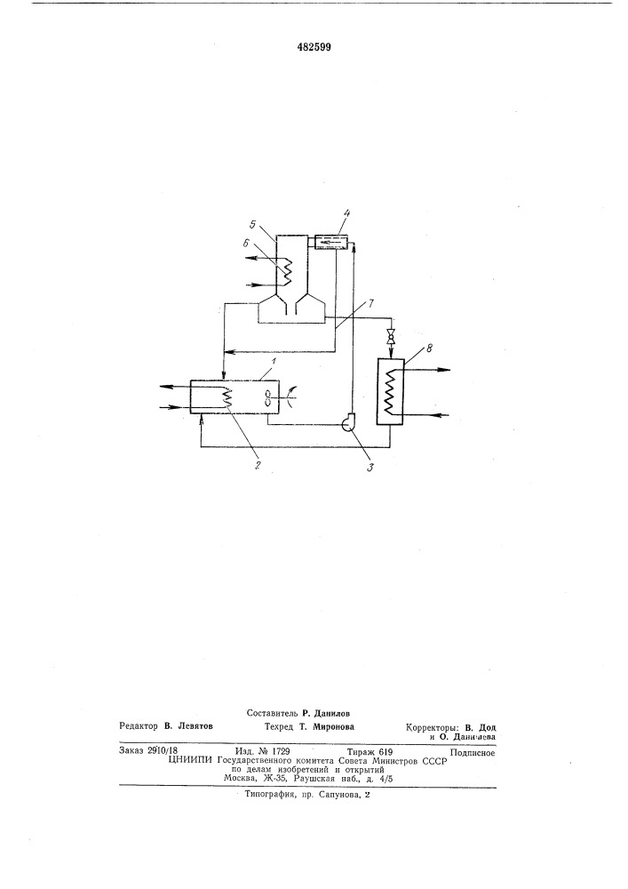 Холодильная установка (патент 482599)