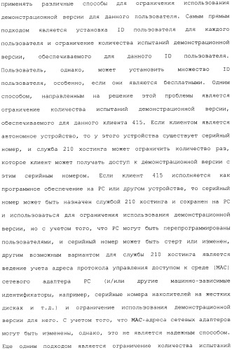 Способ перехода сессии пользователя между серверами потокового интерактивного видео (патент 2491769)