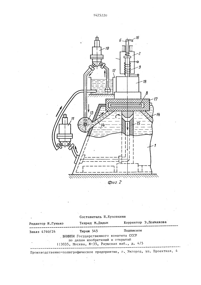 Установка для термической обработки металлических изделий (патент 1425220)
