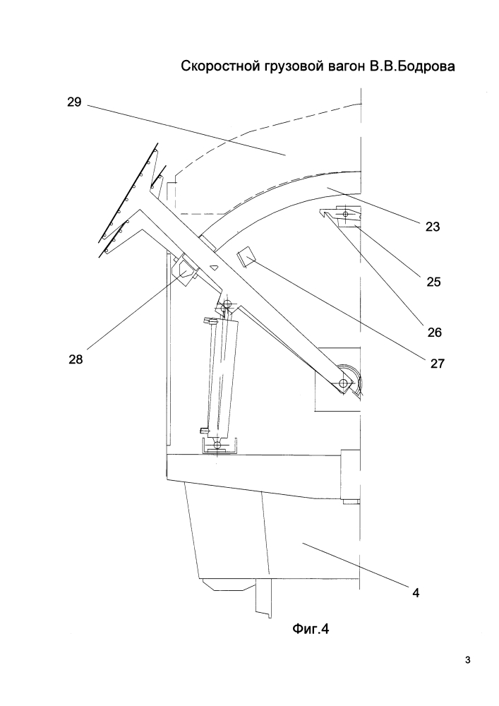 Скоростной грузовой вагон в.в. бодрова (варианты) (патент 2600399)