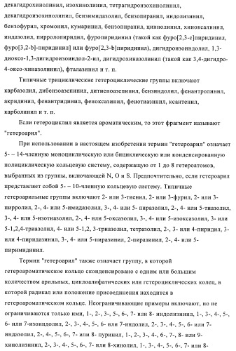 Производные аминопиперидина как ингибиторы бпхэ (белка-переносчика холестерилового эфира) (патент 2442782)