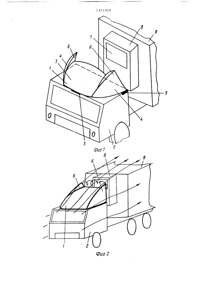 Обтекатель транспортного средства (патент 1371939)
