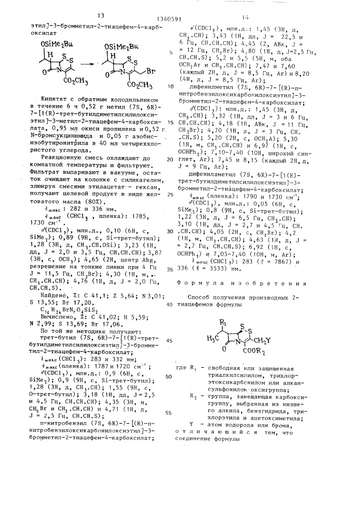 Способ получения производных 2-тиацефемов (патент 1340591)