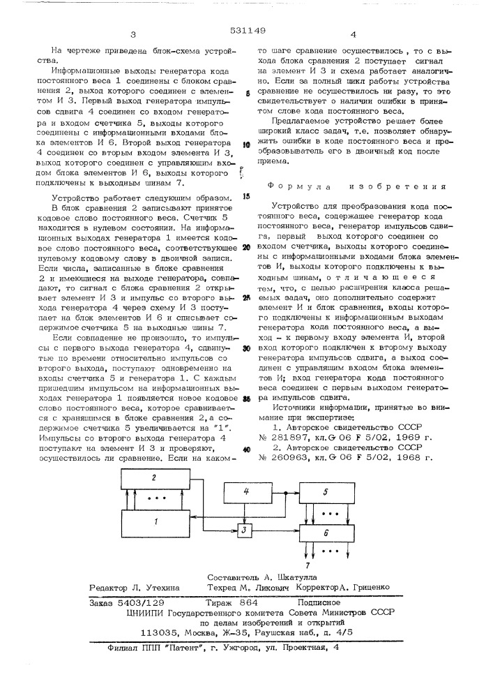 Устройство для преобразования кода постоянного веса (патент 531149)