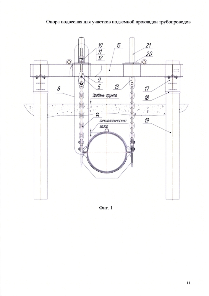 Опора подвесная для участков подземной прокладки трубопроводов (патент 2601651)