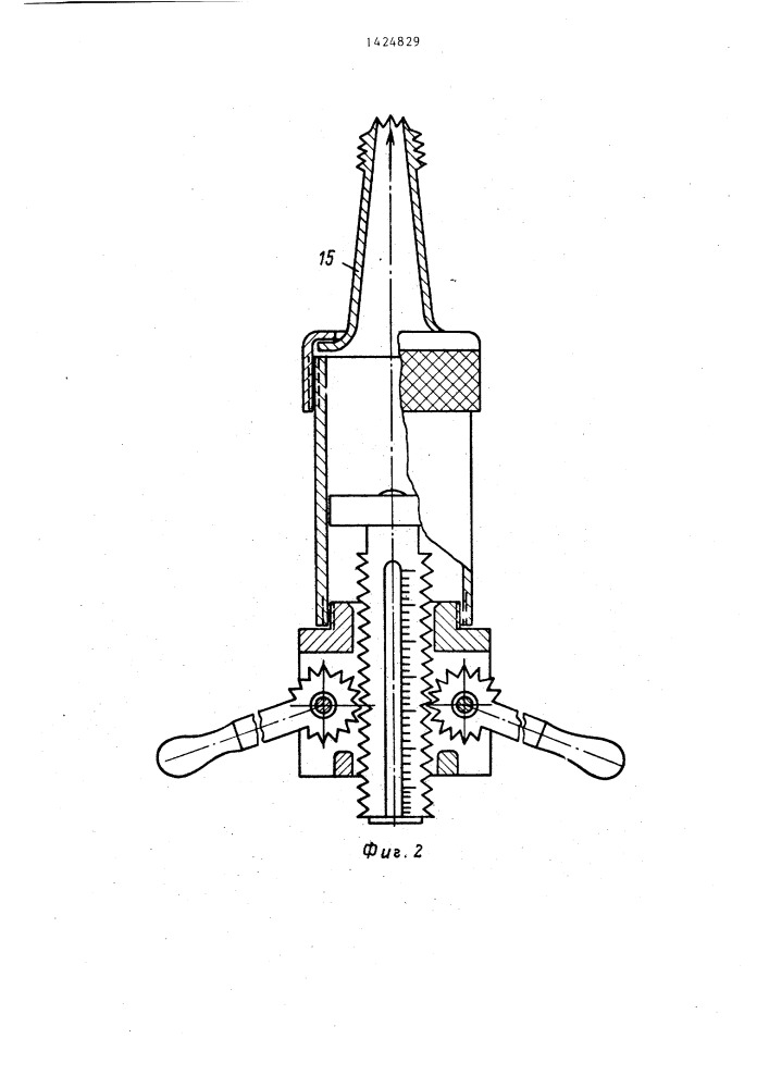 Эндопротез тазобедренного сустава (патент 1424829)