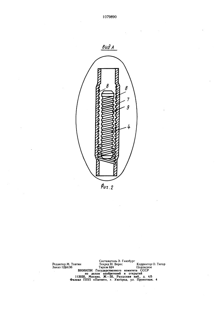 Плунжерный лифт (патент 1079890)