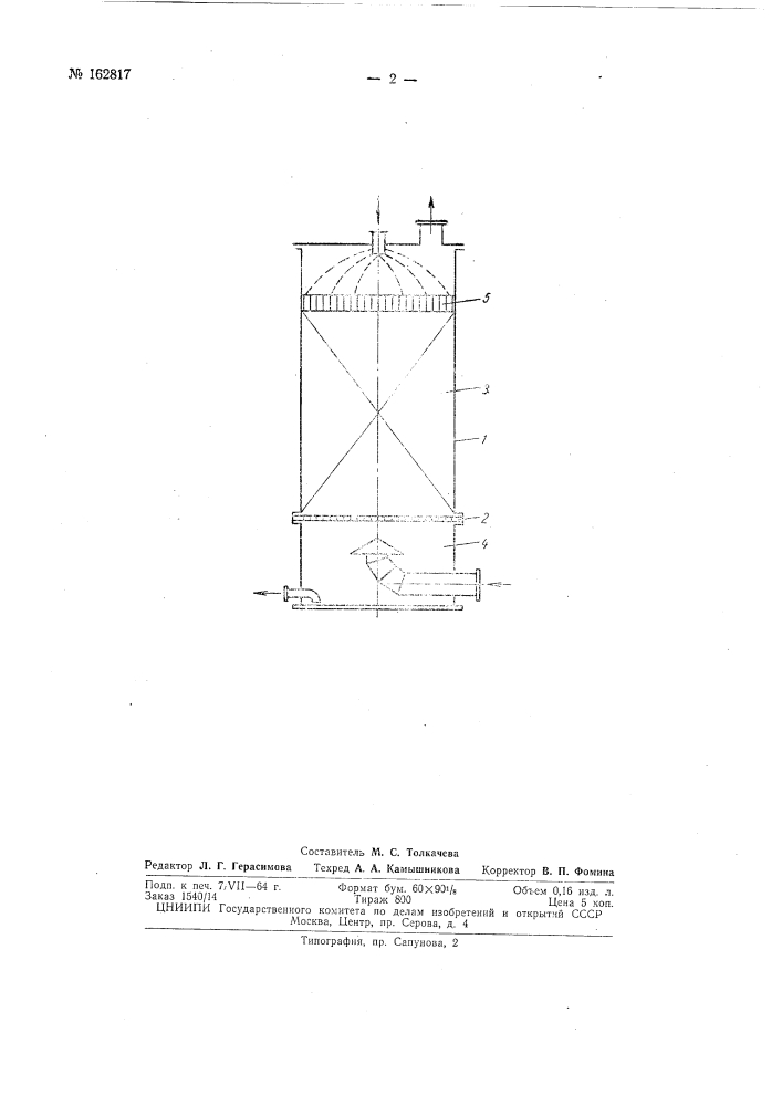 Патент ссср  162817 (патент 162817)