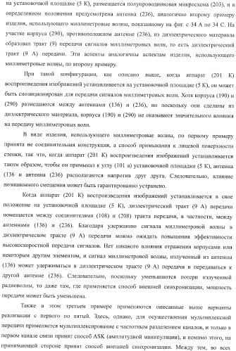 Устройство беспроводной связи, система беспроводной передачи данных и способ беспроводной передачи данных (патент 2459368)