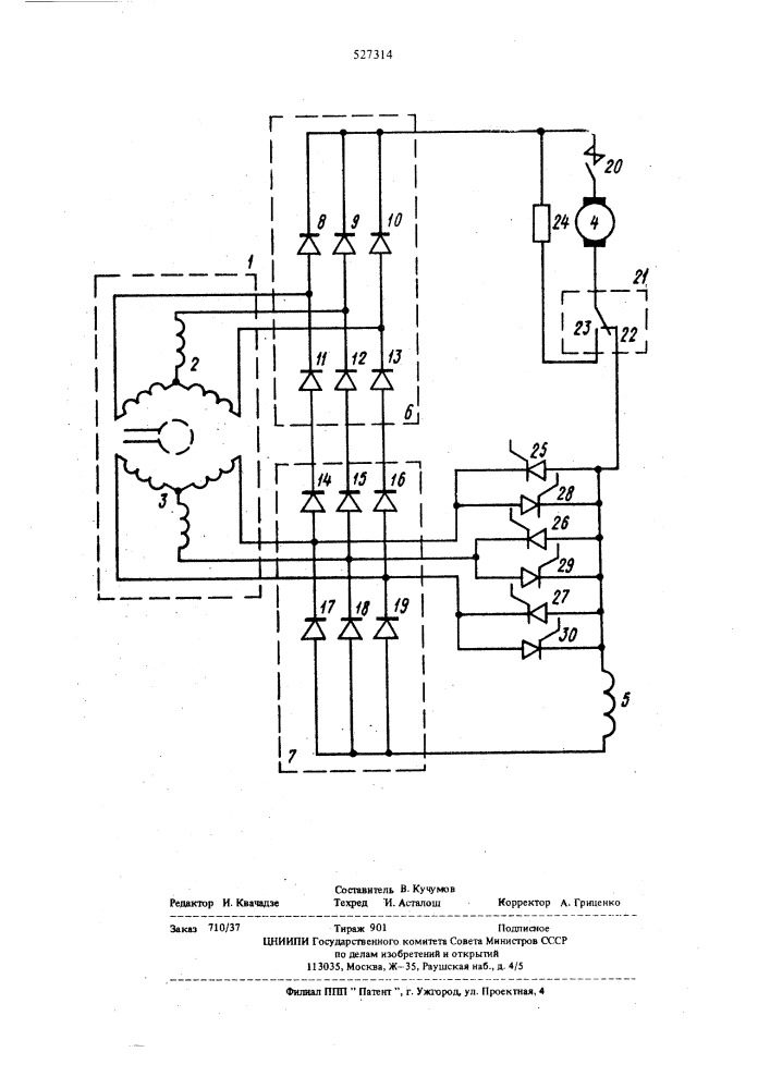 Тяговый электропривод (патент 527314)